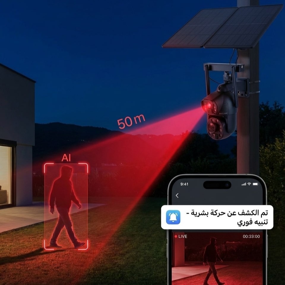 تتبع ذكي ورؤية ليلية بالليزر